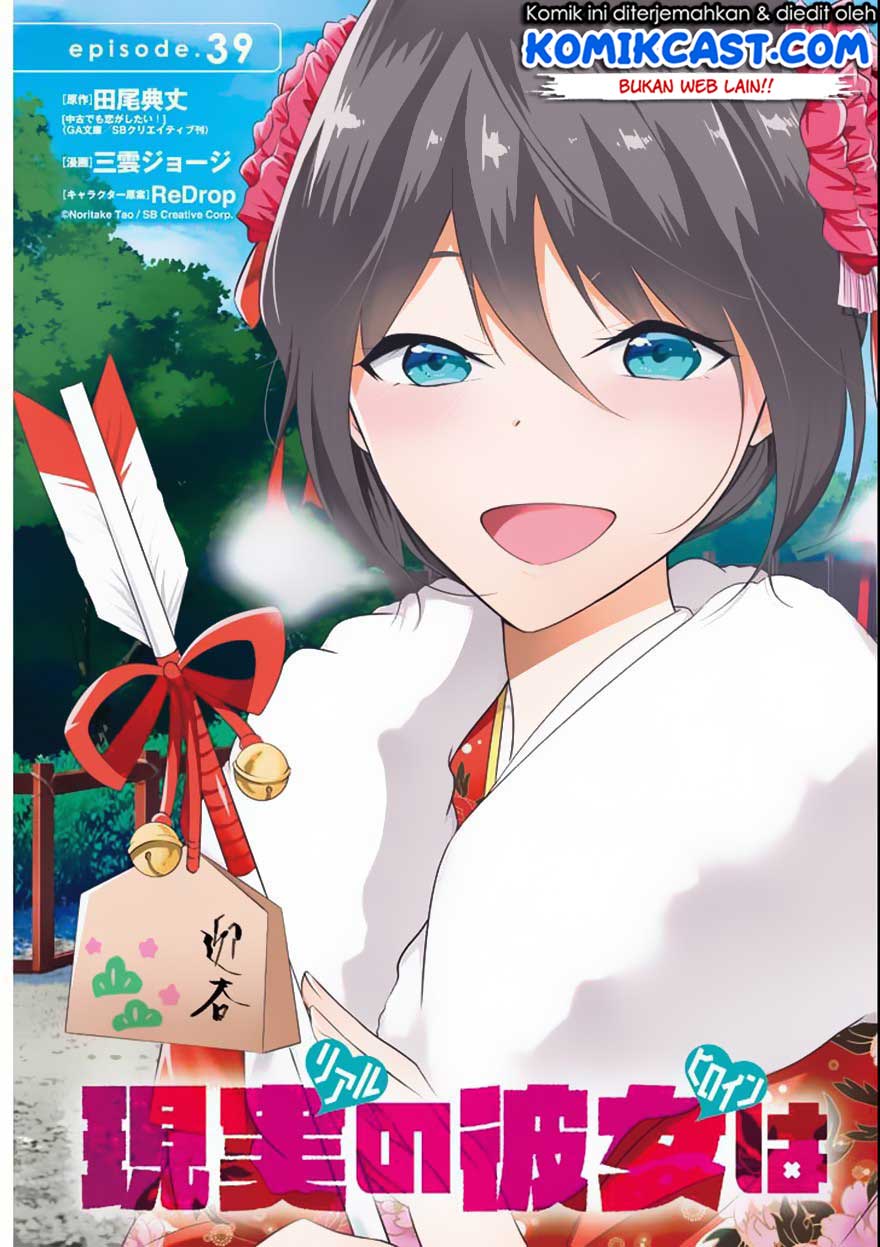 Chuuko demo Koi ga Shitai! chapter 39 halaman 4