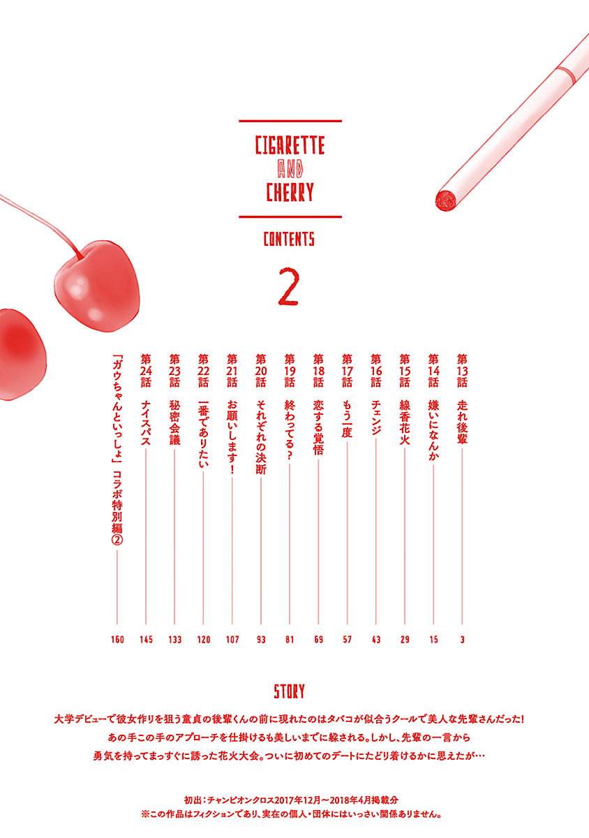 Cigarette & Cherry Bab 13 halaman 4