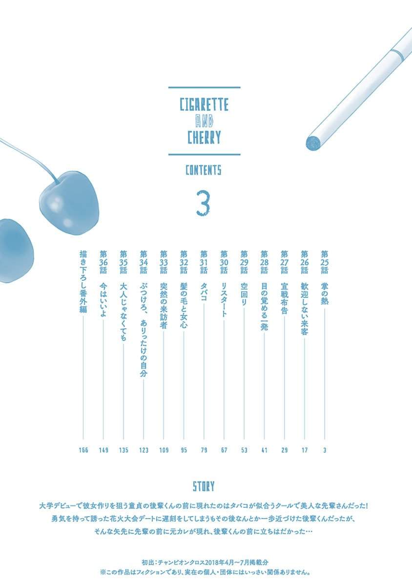 Cigarette & Cherry Bab 25 halaman 5