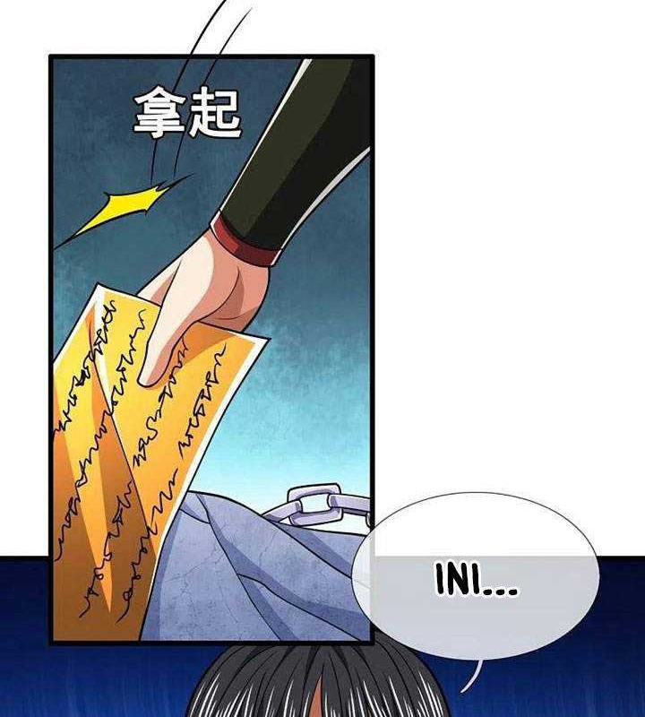 CITY chapter 228 halaman 7