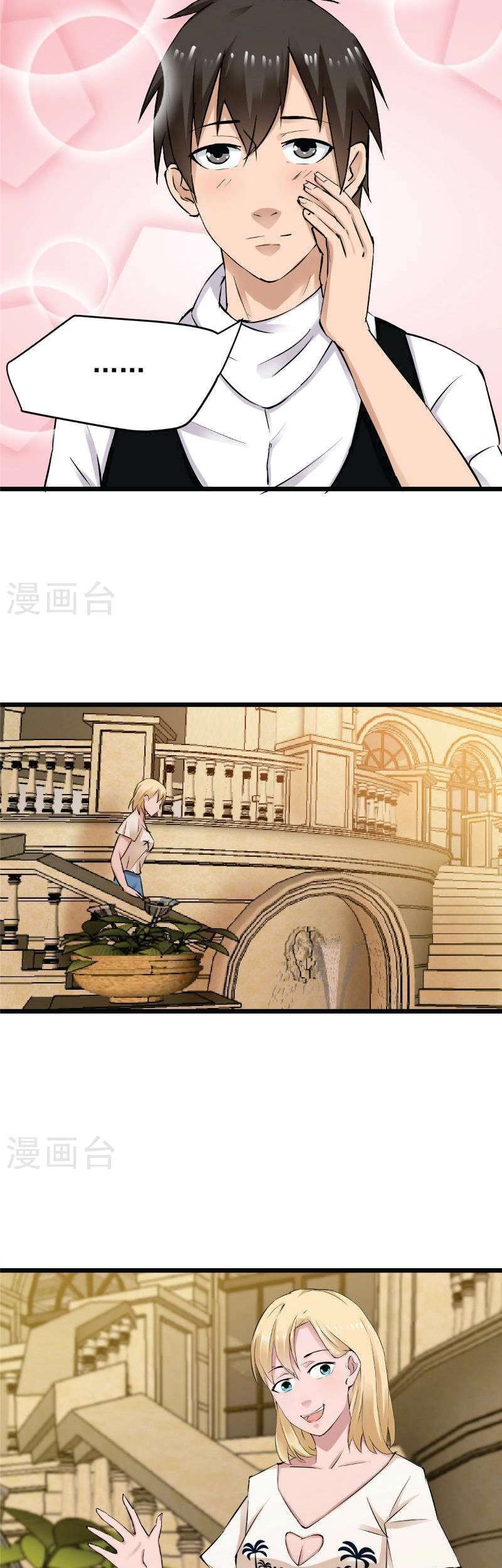 Close Mad Doctor chapter 39 halaman 4