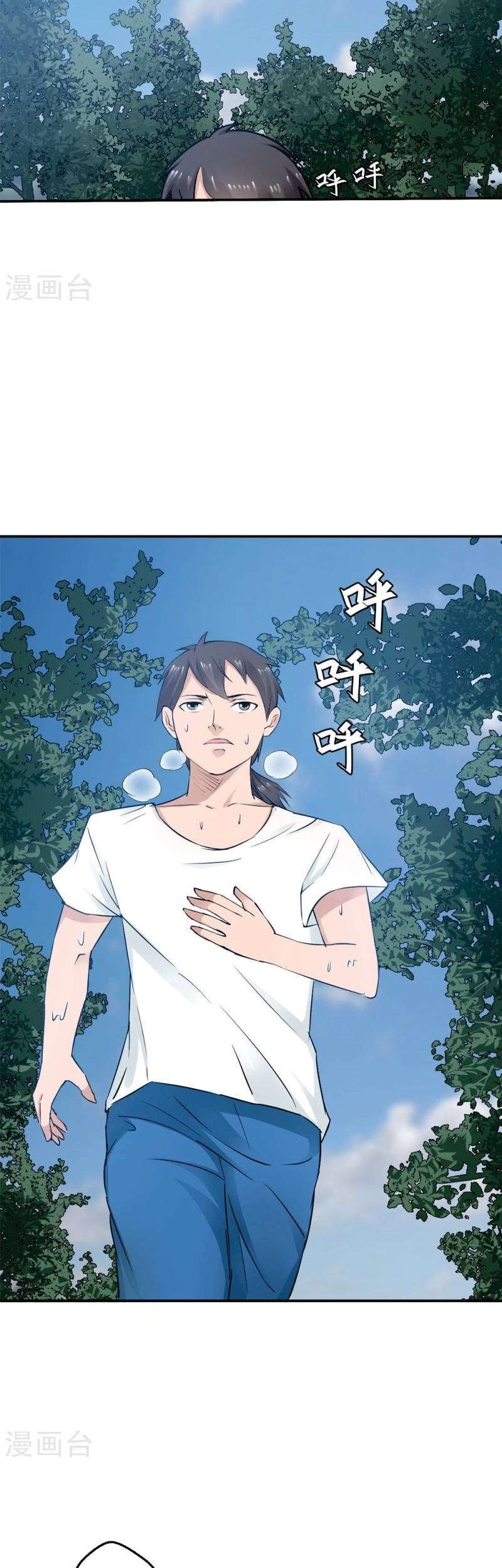 Close Mad Doctor chapter 53 halaman 18