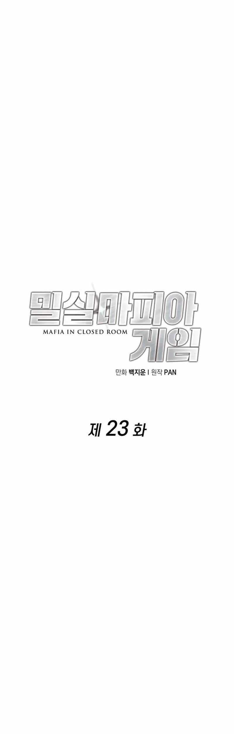 Closed Room Mafia Bab 23 halaman 30