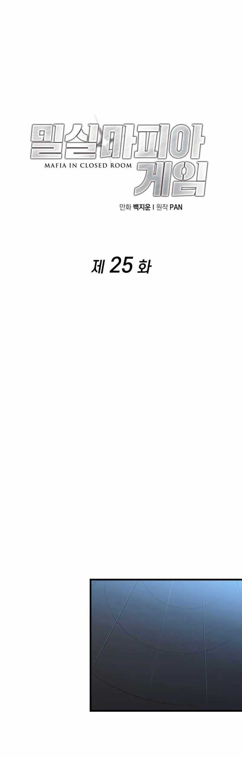 Closed Room Mafia chapter 25 halaman 26