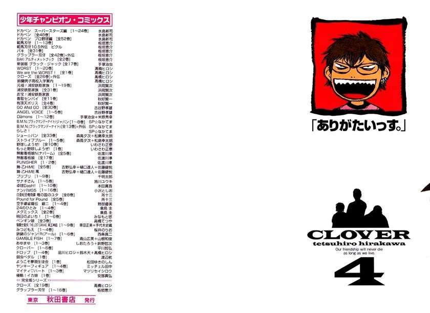 Clover Bab 26 halaman 4