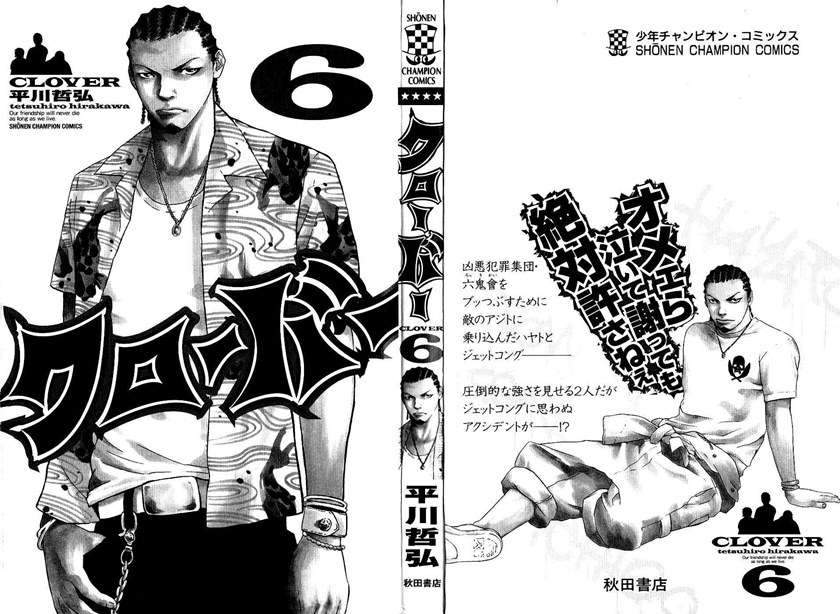 Clover Bab 44 halaman 3