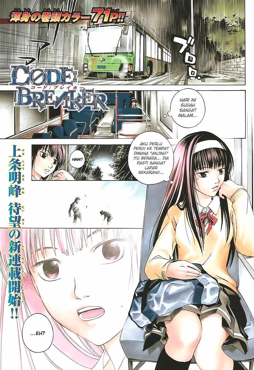 Code: Breaker Bab 1 halaman 1