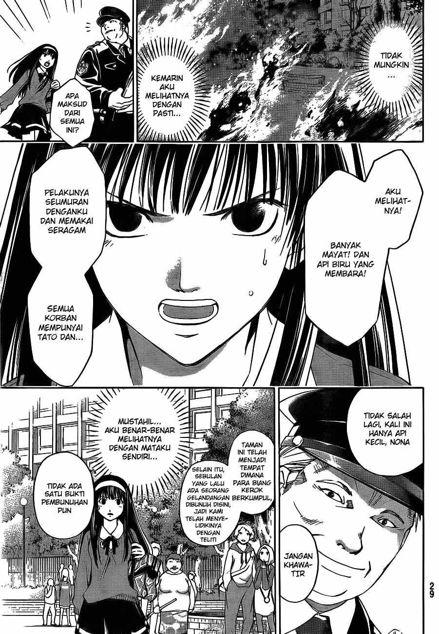 Code: Breaker Bab 1 halaman 11