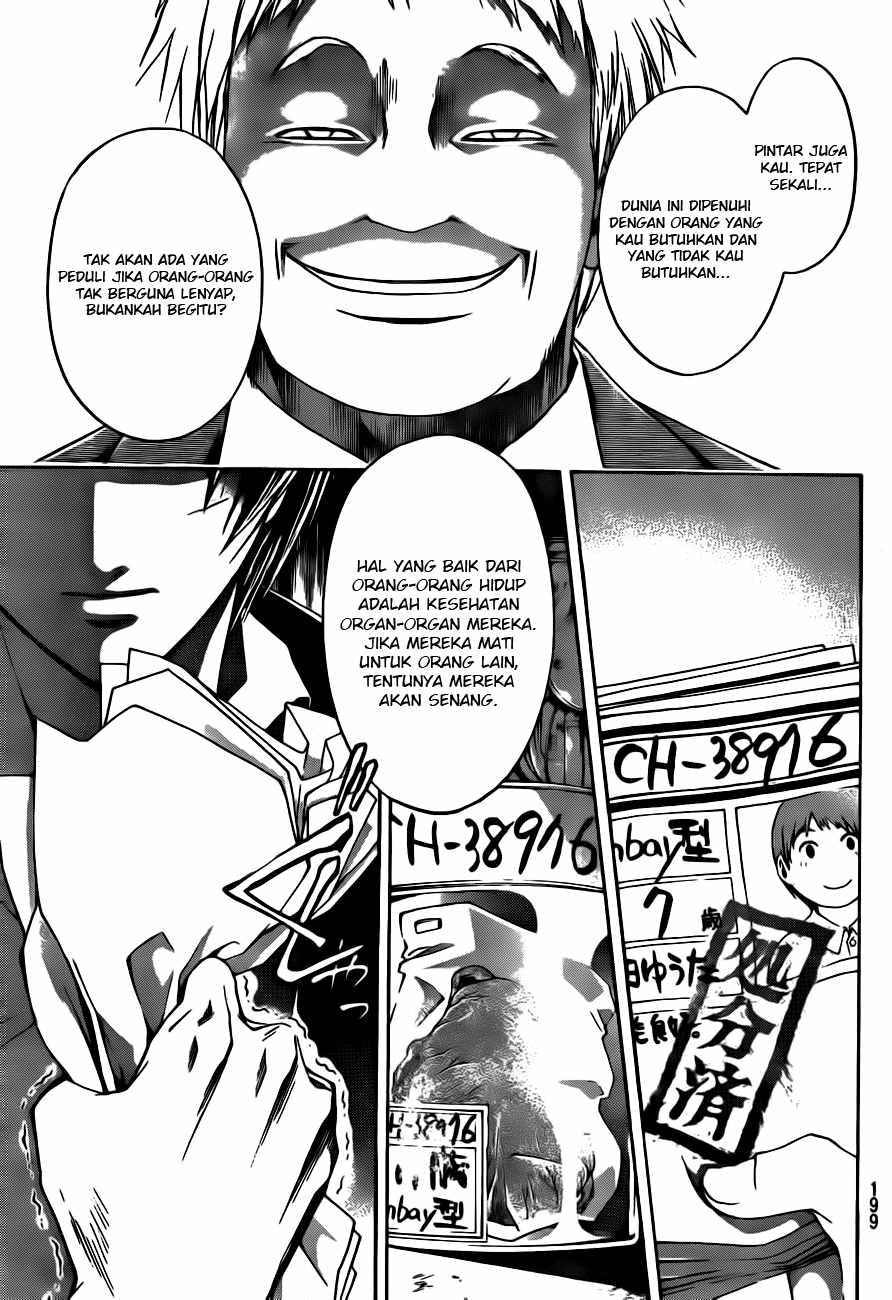 Code: Breaker Bab 10 halaman 17