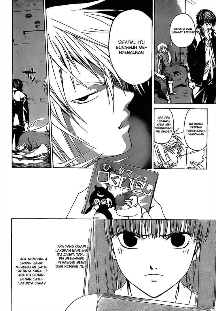 Code: Breaker Bab 11 halaman 17