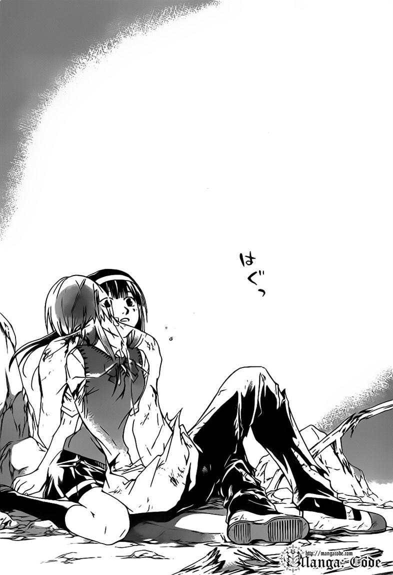 Code: Breaker Bab 112 halaman 12