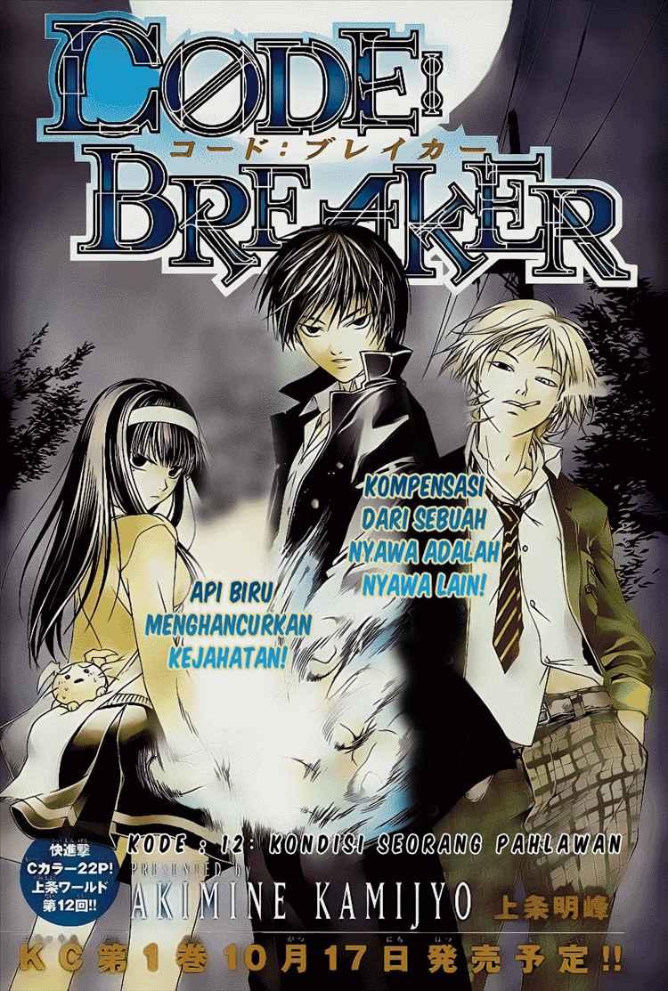 Code: Breaker Bab 12 halaman 1