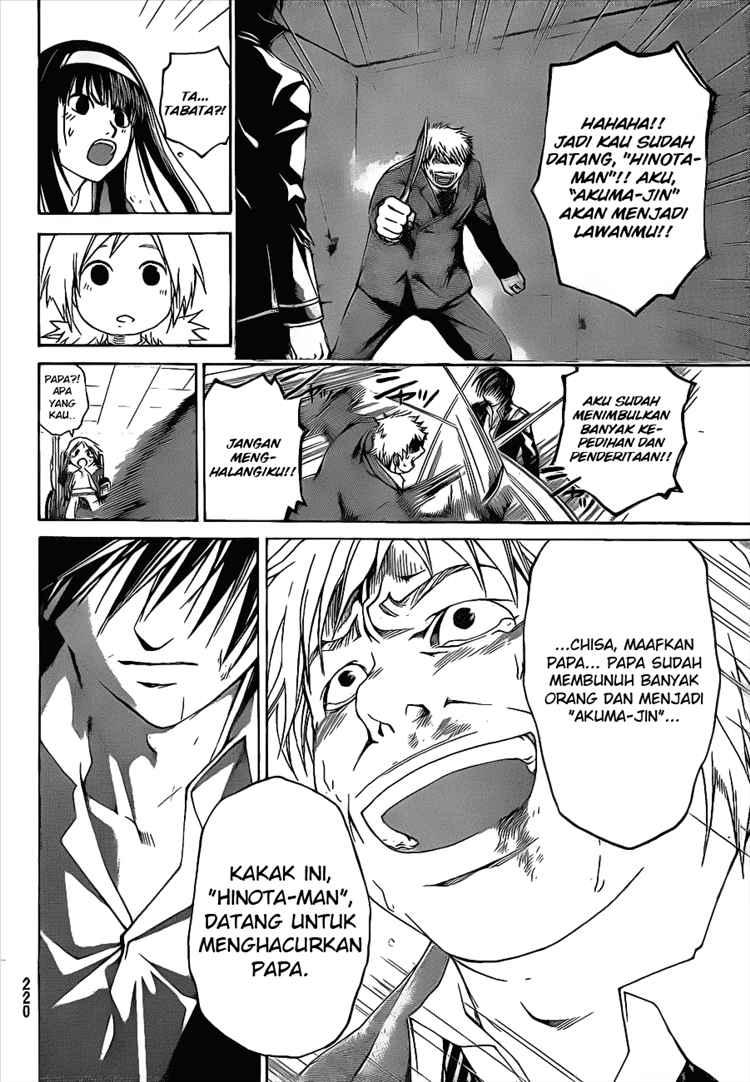Code: Breaker Bab 12 halaman 12