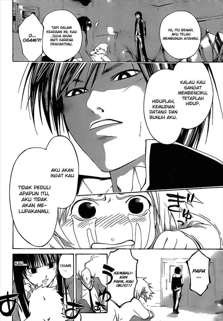 Code: Breaker Bab 12 halaman 17