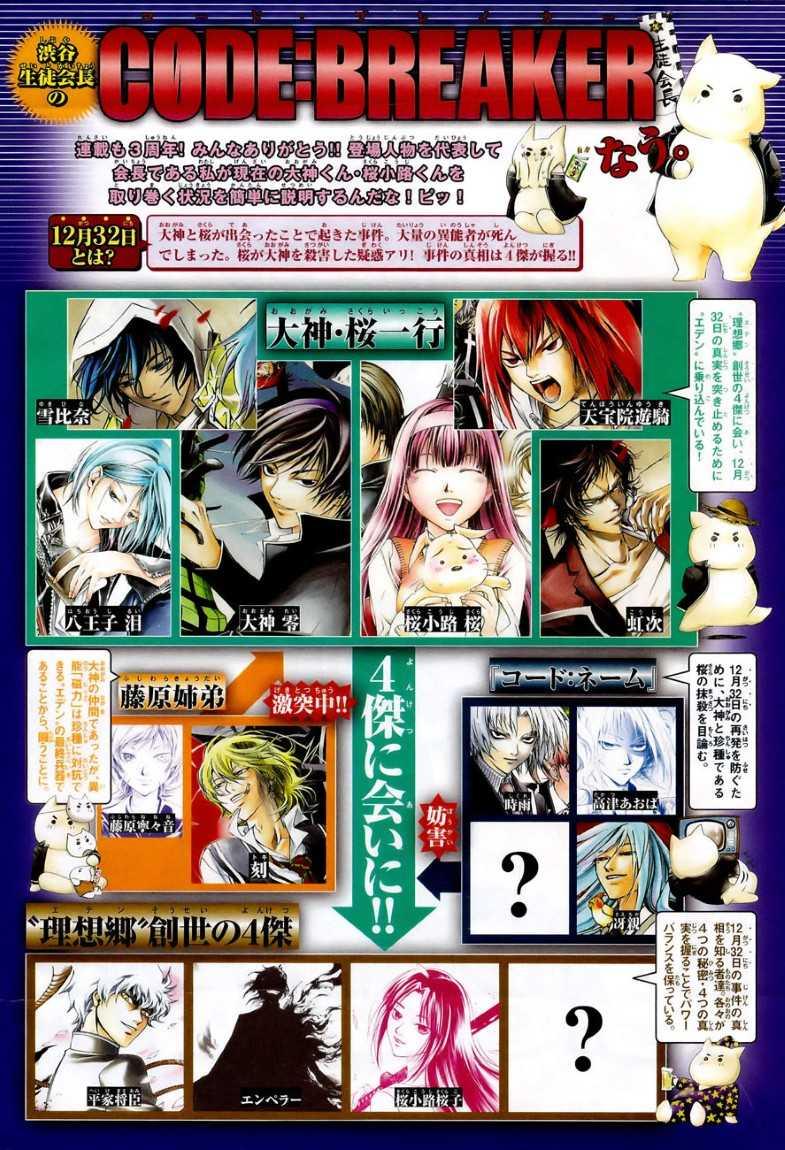 Code: Breaker chapter 136 halaman 4