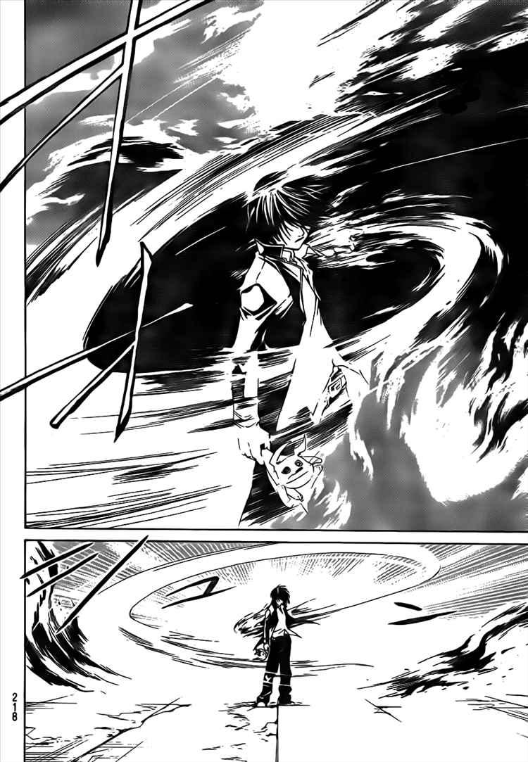 Code: Breaker Bab 15 halaman 11