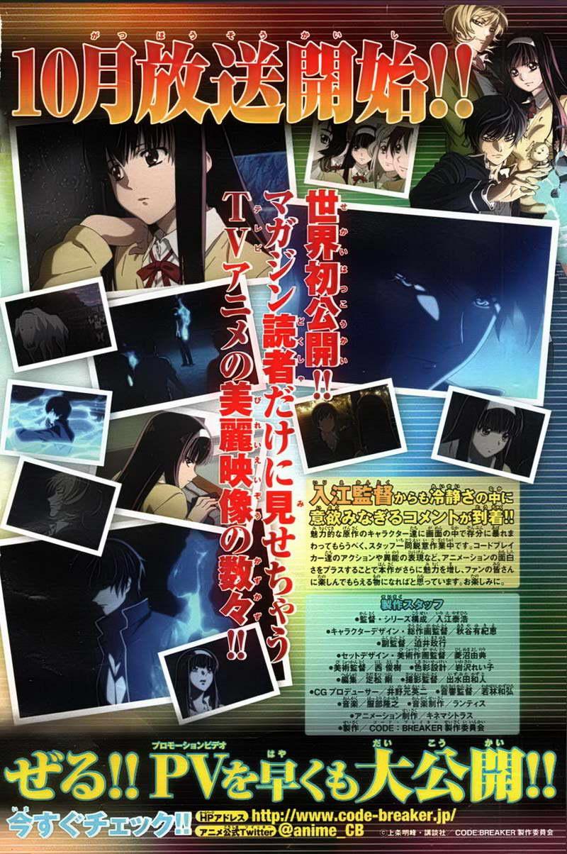 Code: Breaker Bab 182 halaman 2