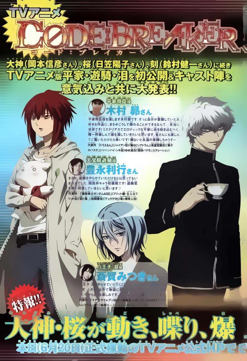 Code: Breaker Bab 182 halaman 3