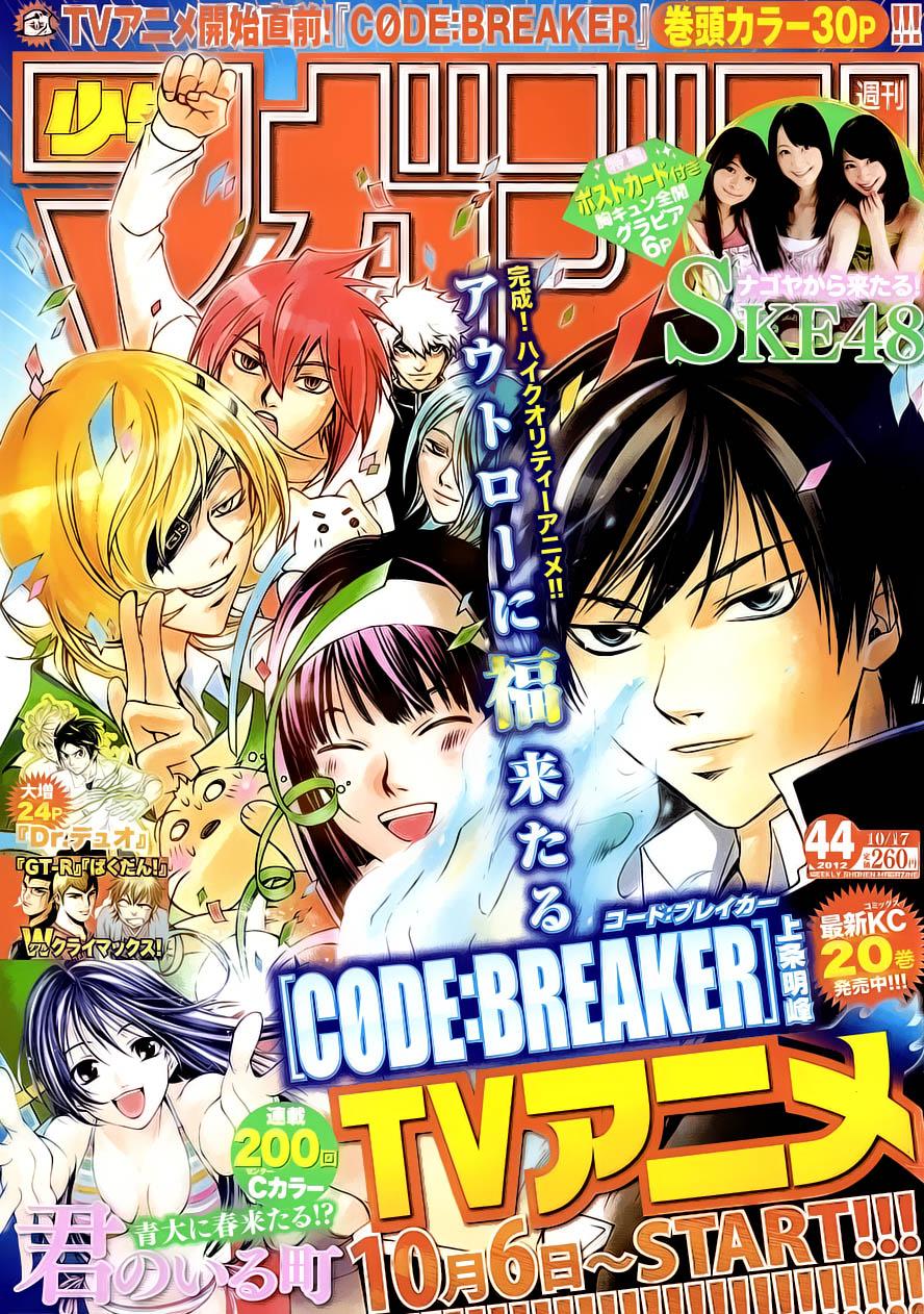 Code: Breaker Bab 194 halaman 1