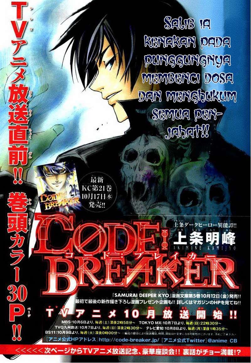 Code: Breaker Bab 194 halaman 3