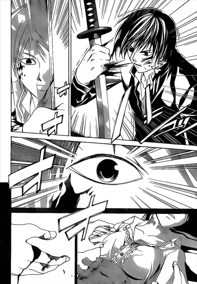Code: Breaker Bab 20 halaman 4