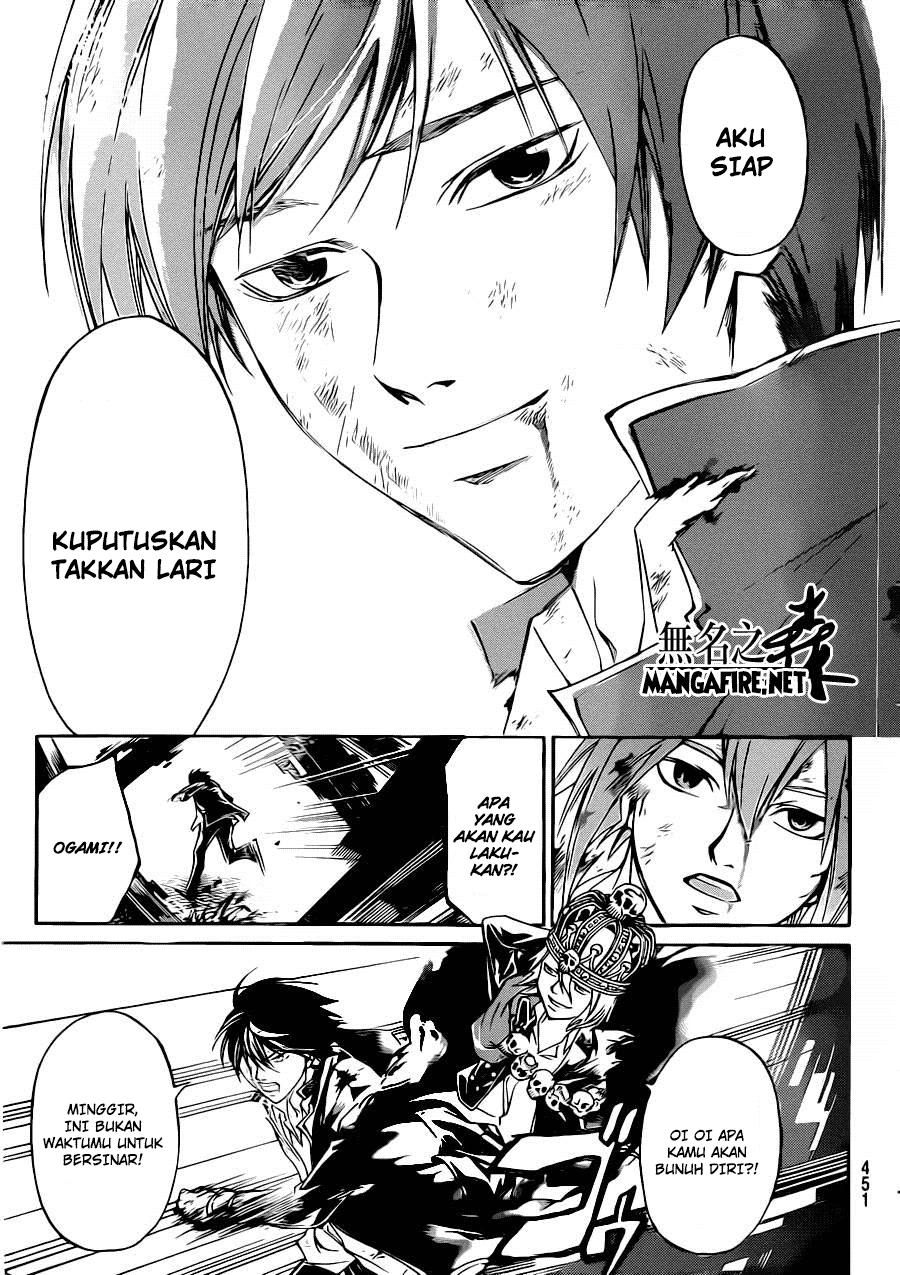 Code: Breaker Bab 225 halaman 17