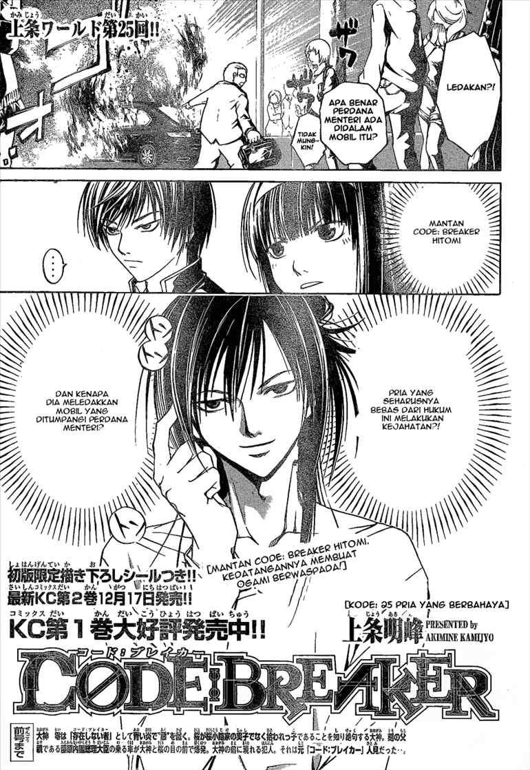 Code: Breaker Bab 25 halaman 1