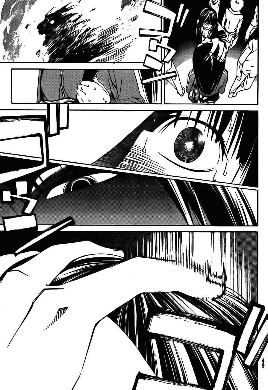 Code: Breaker Bab 3 halaman 3