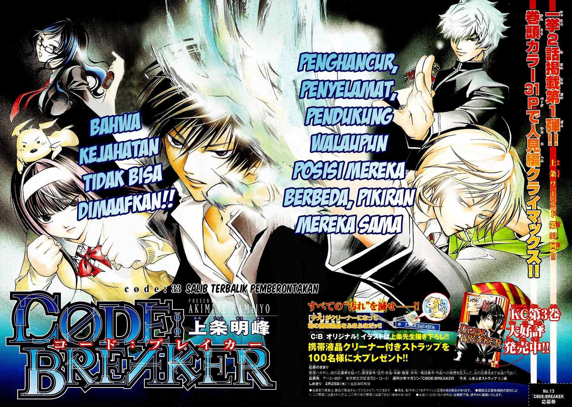 Code: Breaker Bab 33 halaman 2