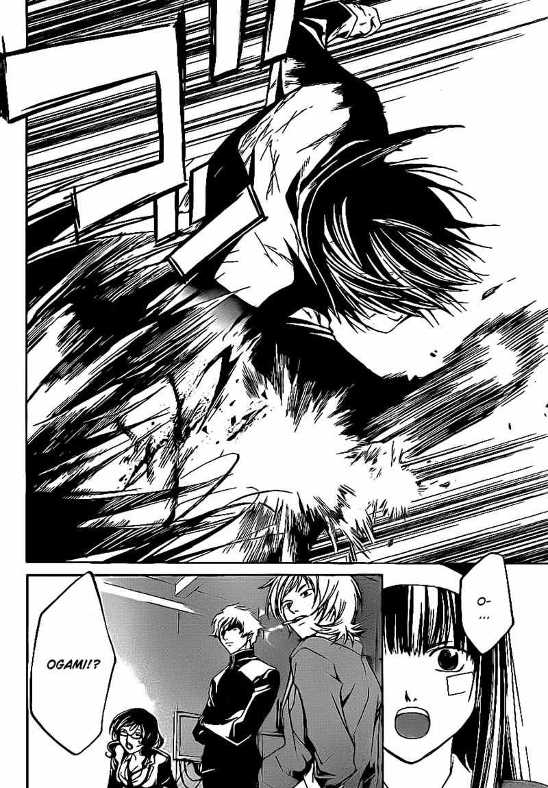 Code: Breaker Bab 33 halaman 11
