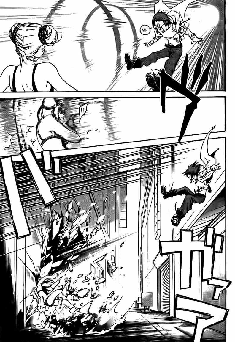 Code: Breaker Bab 38 halaman 16