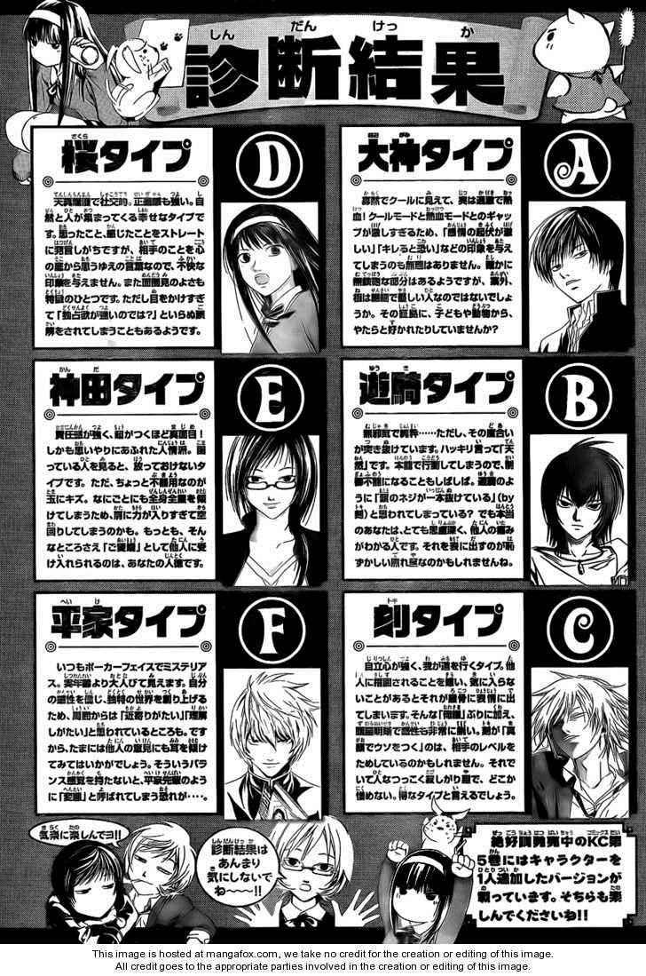 Code: Breaker Bab 47 halaman 25
