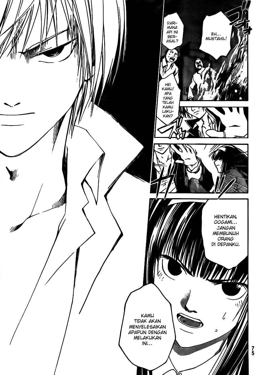Code: Breaker Bab 5 halaman 7