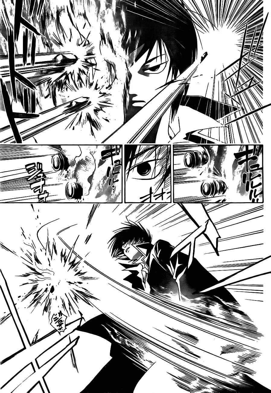 Code: Breaker Bab 5 halaman 11