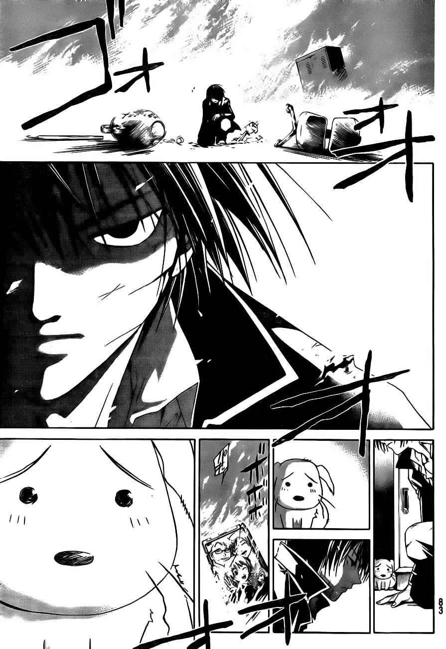 Code: Breaker Bab 5 halaman 15