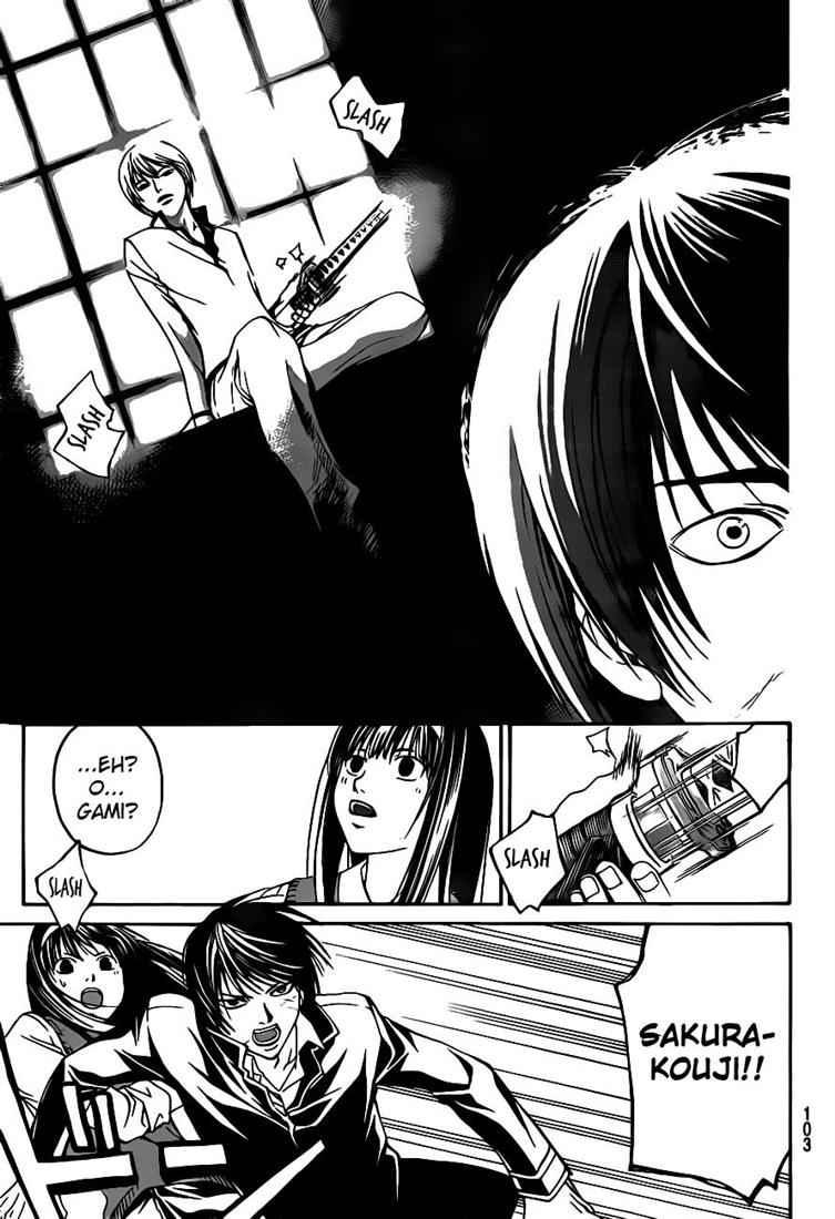 Code: Breaker Bab 53 halaman 7