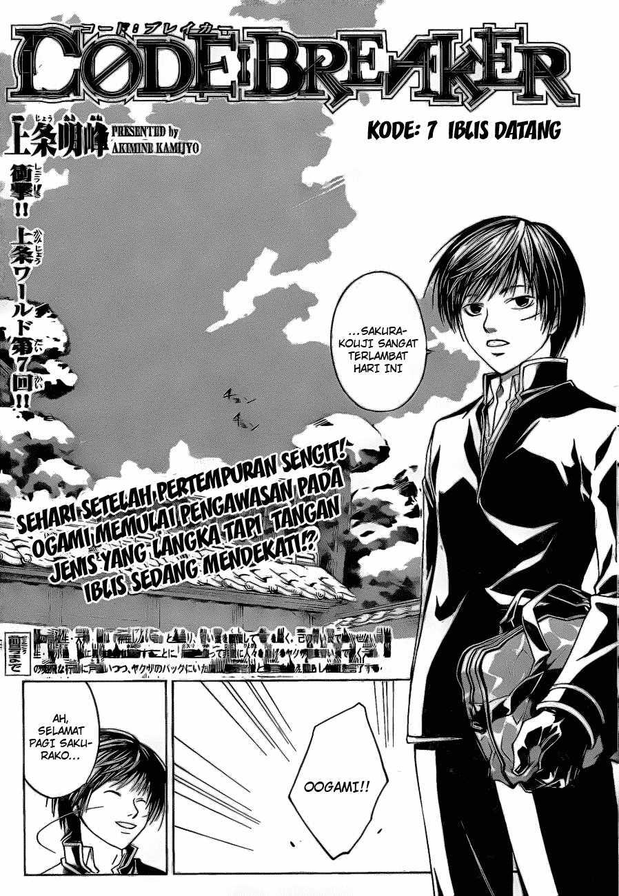 Code: Breaker Bab 7 halaman 1