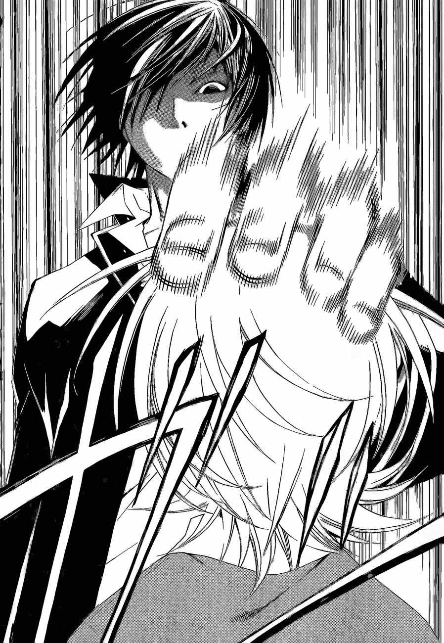 Code: Breaker Bab 7 halaman 16