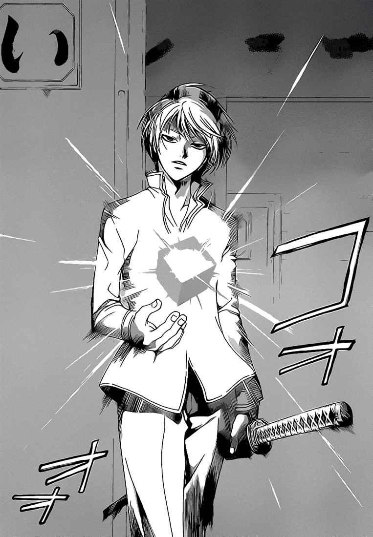 Code: Breaker Bab 75 halaman 20