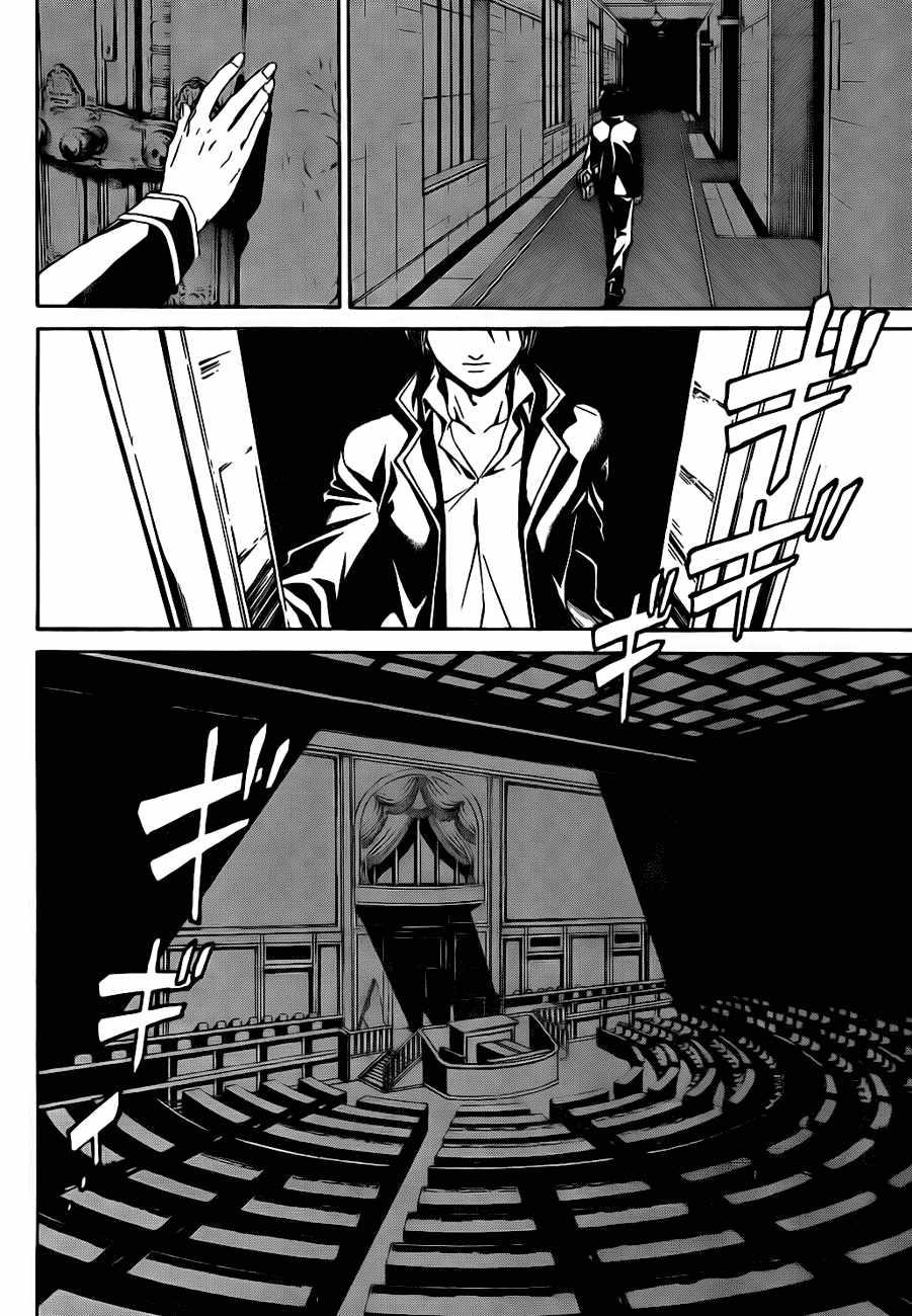 Code: Breaker Bab 8 halaman 5