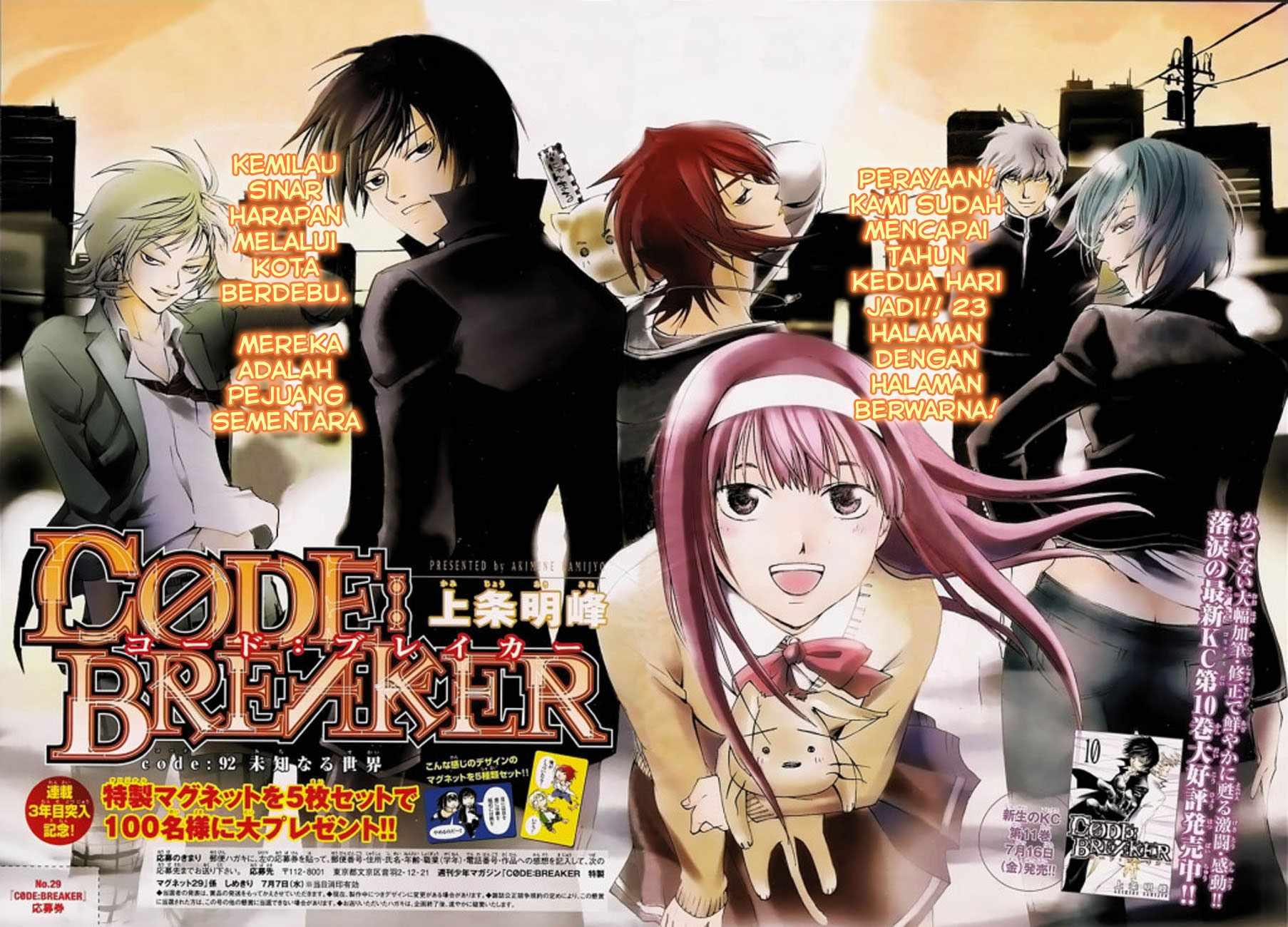 Code: Breaker Bab 92 halaman 2