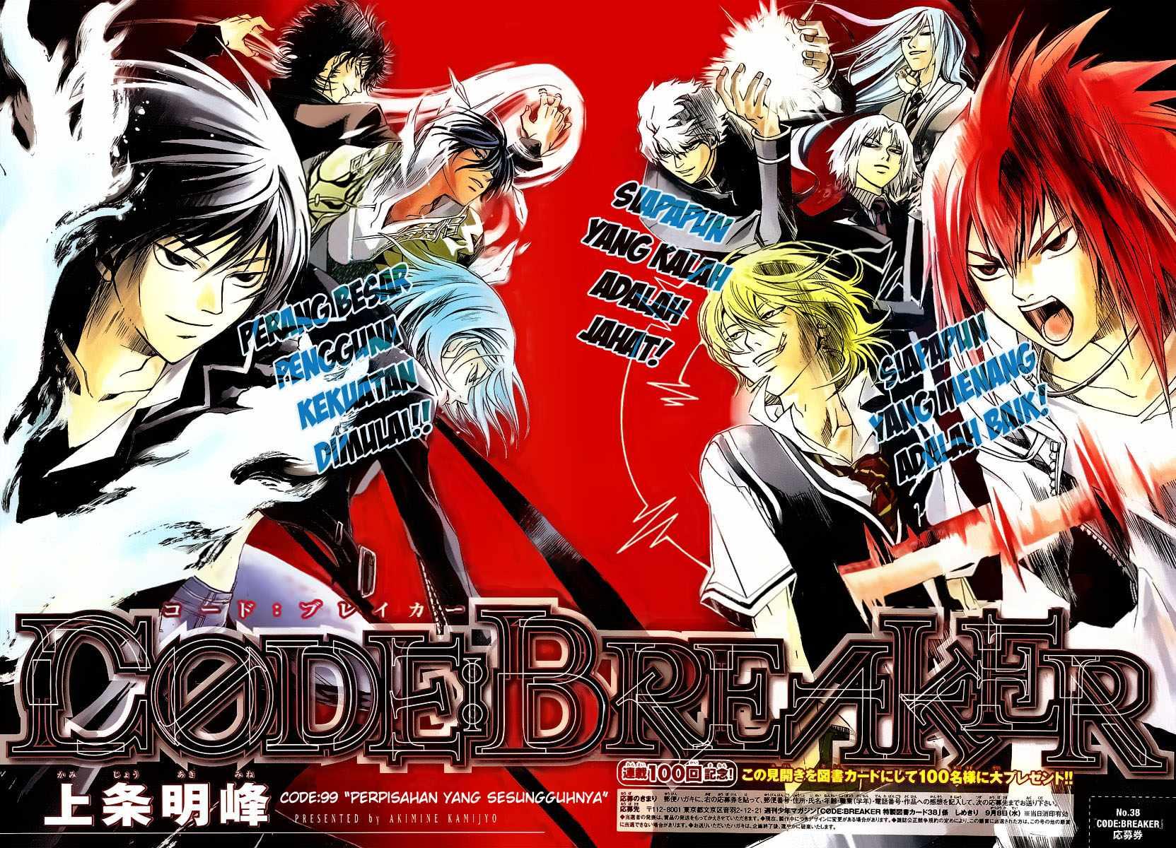 Code: Breaker Bab 99 halaman 2