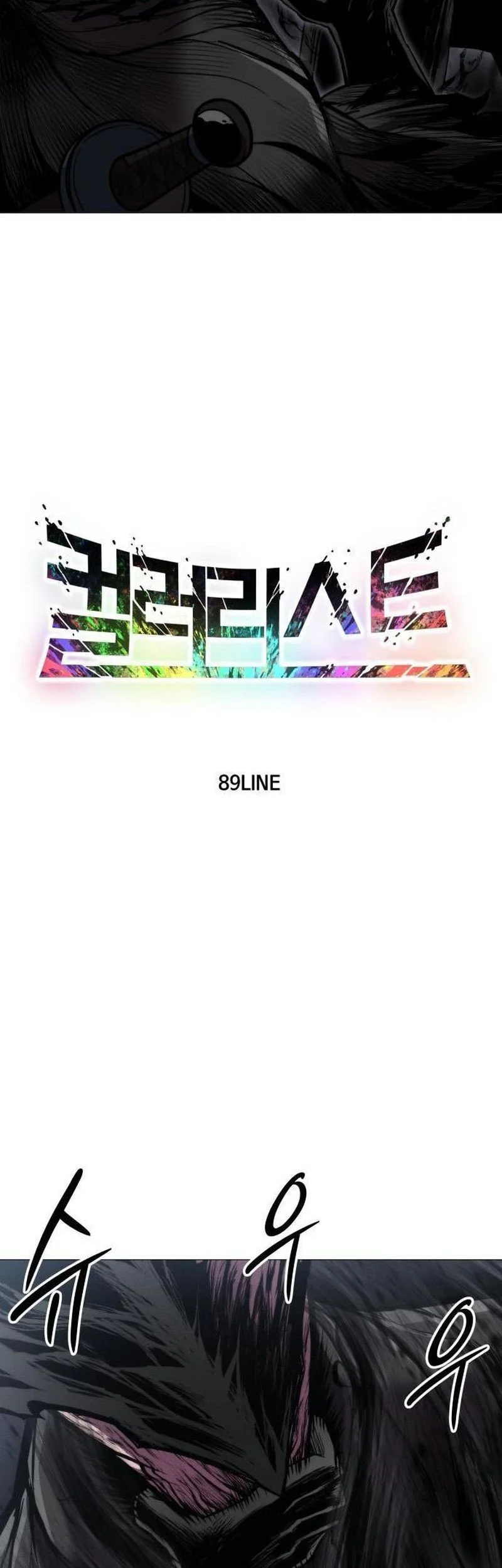 Colorist Bab 11 halaman 13