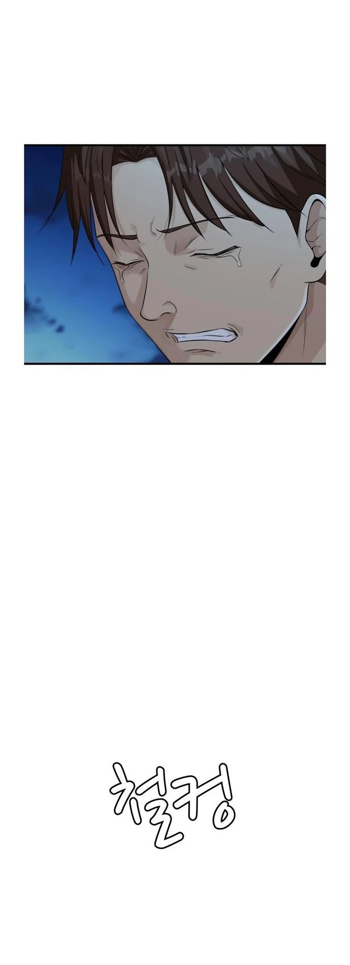 Company Grievance Squad chapter 01 halaman 72