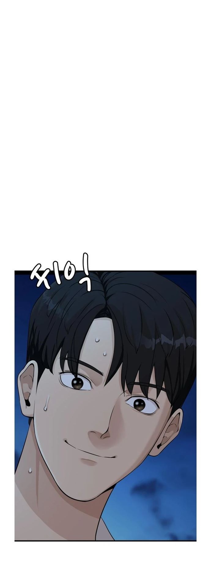 Company Grievance Squad chapter 01 halaman 79