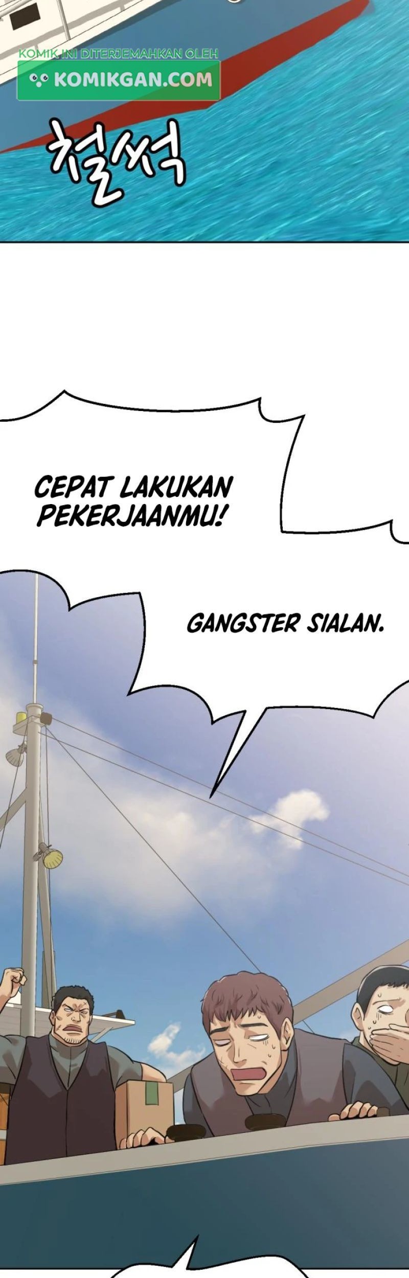 Company Grievance Squad chapter 05 halaman 128