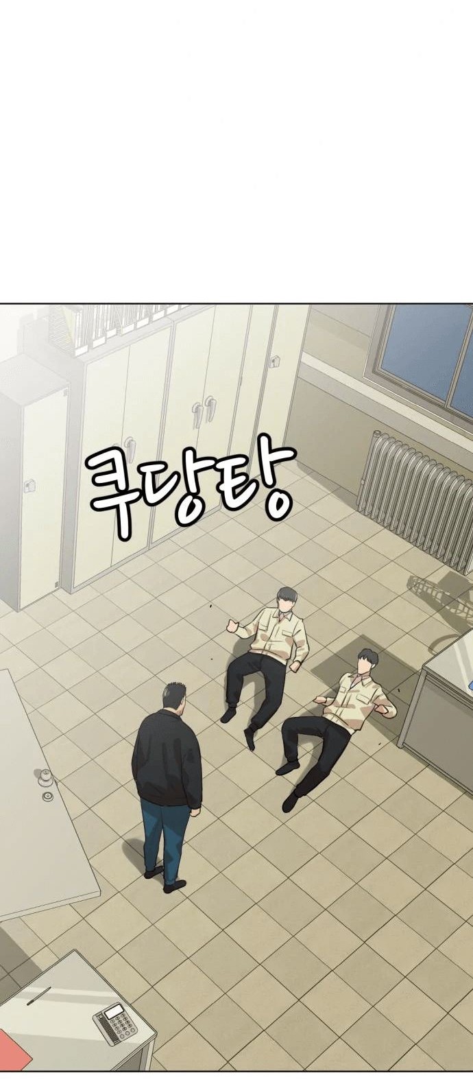 Company Grievance Squad chapter 06 halaman 93