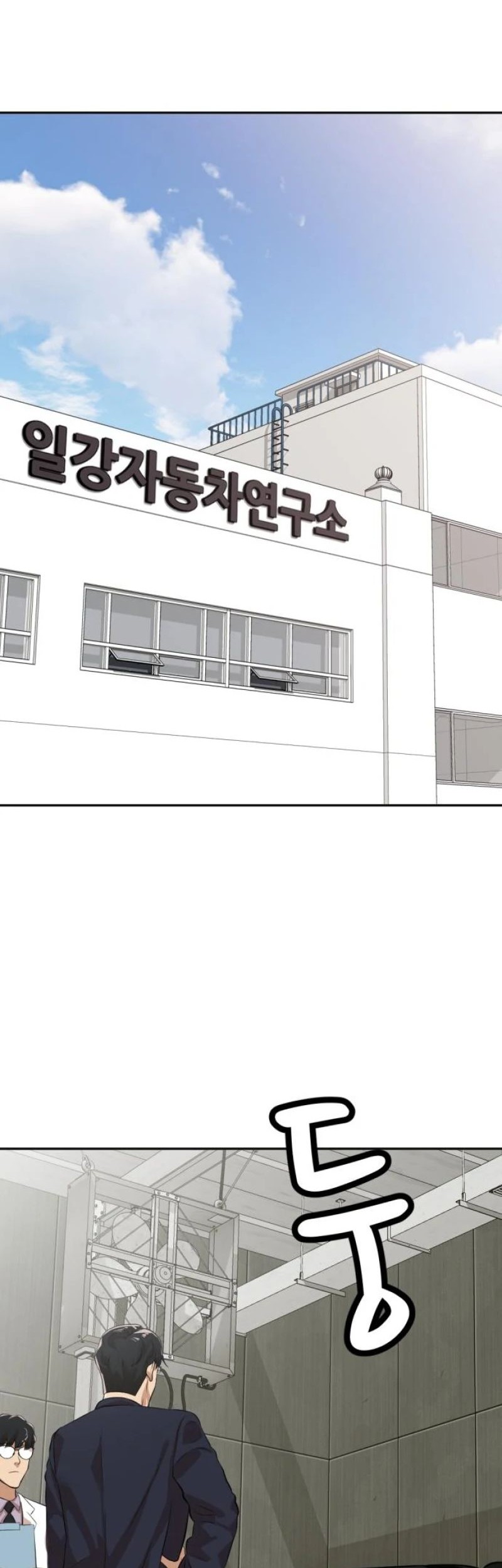 Company Grievance Squad chapter 07 halaman 73