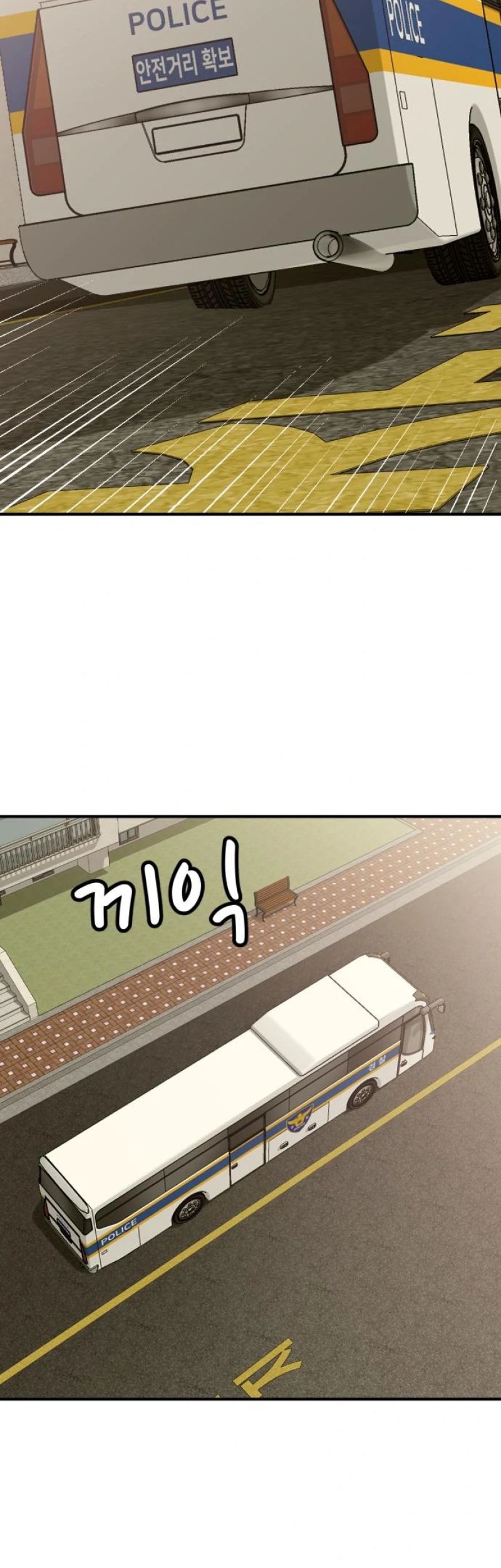 Company Grievance Squad chapter 07 halaman 120