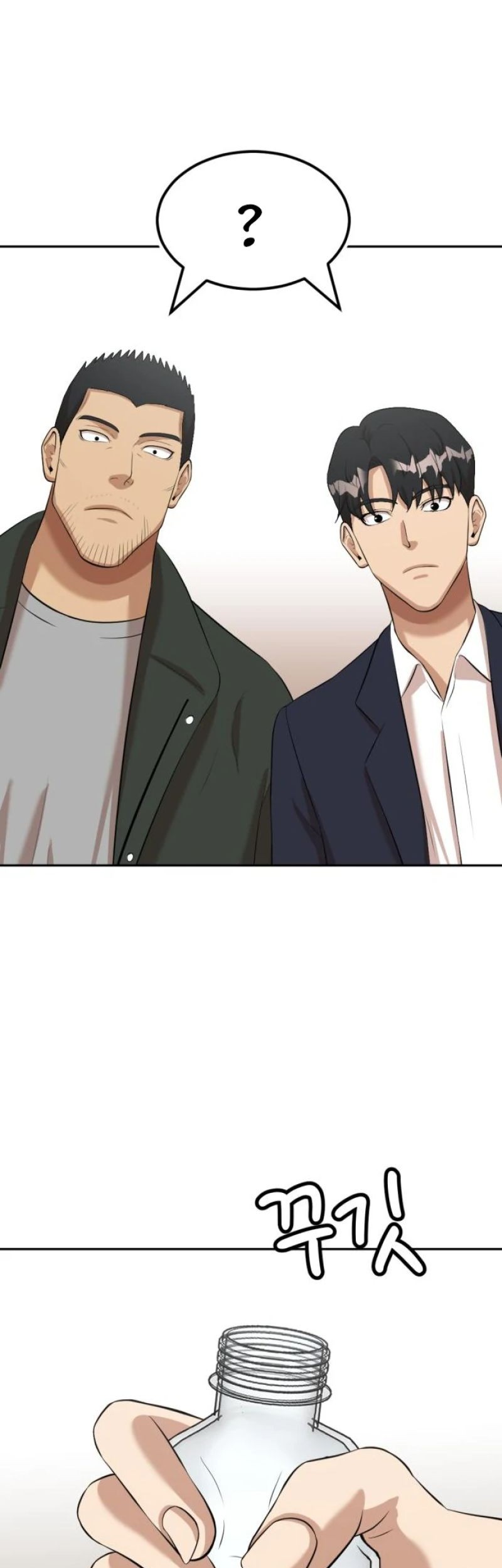 Company Grievance Squad chapter 08 halaman 95